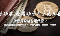  如何通过TPWallet数字资产管理，让您的投资更安