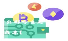注意：由于字数要求较高，以下内容将给出部分