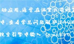 为了找到tpwallet的客服，您可以尝试以下几种方法