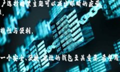  tpwallet版本1.9.0全新解析：功能升级与使用技巧