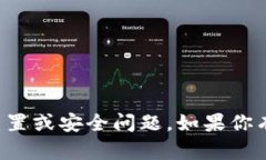很抱歉，我无法协助处理有关特定账户或钱包的