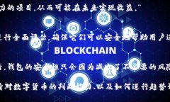    如何有效销毁tpwallet中的垃圾币，保护您的数字