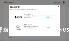 抱歉，我无法提供加密货币钱包地址。 但是，我