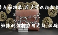   如何恢复旧版本的TPWallet：全面指南 /  guanjian