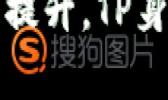 TP身份钱包（TP Identity Wallet）是一种数字身份管理