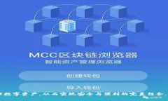 如何在更换手机后安全迁移TPWallet账户？关键词：