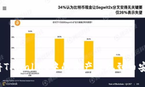 如何将TPWallet中的资产提现到币安平台？