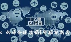 TPWallet 的币会贬值吗？市场分析与未来展望