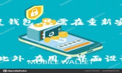 TPWallet 是一个用于区块链技术的数字钱包。它主
