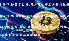 截至我最后的知识更新（2023年10月），TPWallet 是