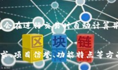   如何注册USDT钱包：一步步详解与最佳选择 /