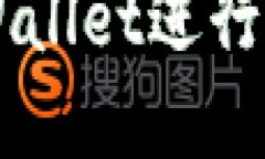 如何使用TPWallet进行交易：完全指南