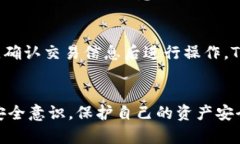   tpwallet注册流程详解：轻松掌握跨链数字钱包的