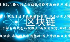: tp钱包如何安全、高效地收取USDT？jiaotitp钱包如