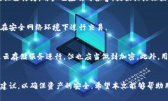 如何安全地下载比特币钱包：完整指南与最佳实