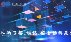 如何在TP钱包中查看比特币私钥TP钱包, 比特币,