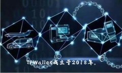 TPWallet成立于2018年。