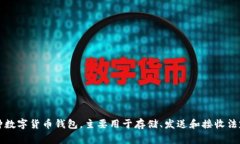 tp 钱包的全称是 ＂TP 钱包＂。TP 钱包通常是指