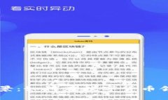 TPWallet前景：如何在数字货币领域抢占先机