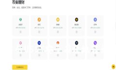 如何将TP钱包中的USDT安全有效地转移到OKEX交易所