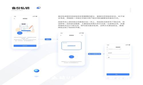 如何开发以太坊USDT钱包：全面指南