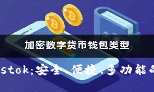 最新比特币钱包Plustok：安全、便捷、多功能的数字货币管理工具