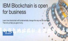 : 比特币最早的钱包地址揭秘：追溯数字货币的起
