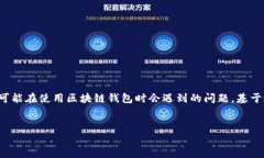 在你的请求中，你提到了“tpwallet转账提示打包失