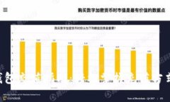 ToPay钱包充值指南：轻松掌握充值方式与技巧