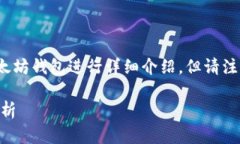 注意：以下是的、关键词以及内容大纲，将会对