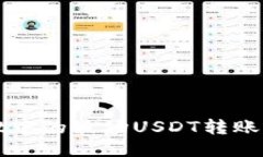 如何将TPWallet中的波场USDT转账到BSC：详细指南