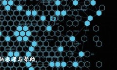 baioti全面指南：如何有效使用USDT钱包进行数字货