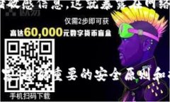   比特币钱包盗助记词：如何保护你的数字资产安