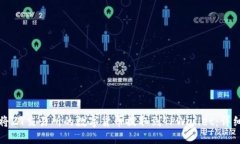 如何将ZT交易所的数字货币提取到TPWallet：详细指