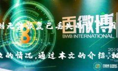   如何解决tpwallet转账问题，快速实现资产转出