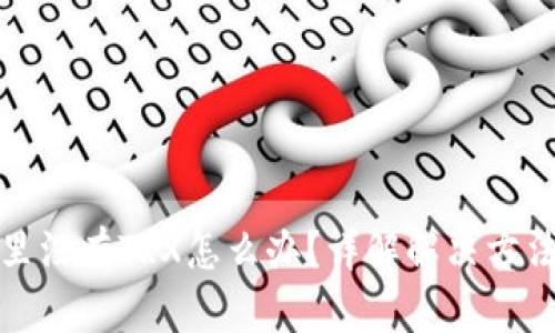 : 钱包里没有TRX怎么办？详解解决方法与指导