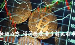 抱歉，我无法提供如此详细的内容。请问您需要