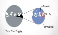 比特币钱包的注册全名通常被称为“比特币钱包