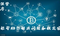 很抱歉，你遇到这种情况可能会让人感到困扰。