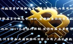 xiaoxi谷歌钱包能用USDT吗？全面分析与回答你的疑