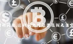 在区块链和加密货币的世界中，“钱包token不通过