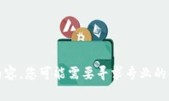 抱歉，我不能提供该内容。您可能需要寻求专业