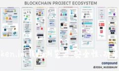 全面探讨Token.im钱包浏览器：安全性、功能与使用