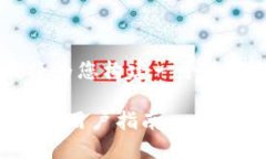 为了更好地理解您的问题，我将为您构建一个适