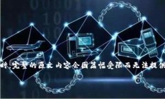 注意：由于您请求的内容字数较多，这里将提供