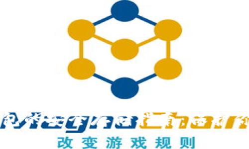 以太坊冷钱包的安全存储指南：保护你的数字资产