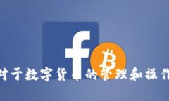 如何在TPWallet中提取观察钱包中的数字资产/TPWa