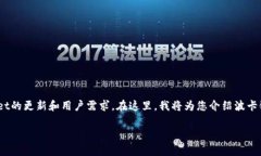 在TPWallet中是否支持波卡链（Polkadot Chain）取决于