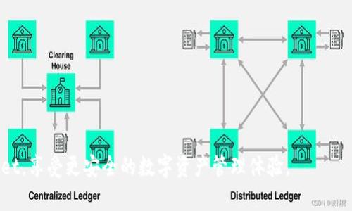 如何将交易所的加密货币安全转移至TPWallet：全流程指南

交易所提币, TPWallet, 加密货币转账, 数字资产管理/guanjianci

在当今数字化时代，加密货币的交易和管理越来越受到重视。尤其是随着区块链技术的成熟和普及，越来越多的人开始接触并投资于各种数字货币。然而，不少投资者在经历过交易所的操作后，往往会面临如何将自己的资产安全转移至个人钱包（如TPWallet）的挑战。TPWallet作为一款多币种支持的数字资产钱包，其便捷性和安全性受到了很多用户的青睐。在本文中，我们将详细介绍如何将交易所的加密货币安全转移到TPWallet，确保你的数字资产可以得到更好的保护。

一、了解TPWallet
TPWallet是一款功能丰富的数字资产钱包，支持多种主流加密货币的存储和交易。除了基本的资产管理功能，TPWallet还提供了去中心化交易所的功能，使得用户可以更方便地进行加密货币的买卖。此外，TPWallet具有私钥保存在用户本地的特点，使得用户对于自己的资产拥有更高的安全控制权。通过TPWallet，用户可以享受到更为安全和便捷的数字资产管理体验。

二、选择合适的交易所进行提币
首先，用户需要选择一个支持提币的交易所。现在市面上有很多交易所，例如币安（Binance）、火币（Huobi）、OKEx等。用户应该首先确保自己所选的交易所是一个可靠和安全的平台。选择完毕后，用户需要登录账户，确保账户内拥有足够的余额以便提币。同时，还需熟悉该交易所的提币规则及费用。

三、准备TPWallet地址
在进行提币操作之前，用户需要在TPWallet中创建一个钱包地址。以下是创建钱包地址的步骤：
ol
  li下载并安装TPWallet应用。/li
  li打开TPWallet，选择“创建钱包”，根据提示设定密码并备份助记词，以防后续丢失。/li
  li创建完成后，进入钱包，点击“接收”按钮以生成钱包地址。/li
/ol
保证记住这个地址，它是用户接收加密货币的唯一途径，切勿泄露。

四、在交易所进行提币操作
完成上述准备后，用户可以开始在交易所进行提币。以下是简要步骤：
ol
  li登录到所选择的交易所，进入“资产”管理页面。/li
  li找到几乎所有交易所都有的“提币”选项，并点击进入。/li
  li选择需要提币的加密货币，输入TPWallet中复制的地址。/li
  li输入提币金额，核对所有信息，确保无误后提交提币申请。/li
/ol
提币申请后，某些交易所可能会要求用户进行二次验证，如邮箱或手机验证码，确保是用户本人操作。

五、等待提币确认
用户提交提币申请后，需要等待一定的时间（通常在几分钟到几小时之间）来确认交易。在此期间，用户可以在交易所的“提币记录”页面中查看提币进度。提币的确认时间会根据区块链网络的拥堵程度而变化。

六、查看TPWallet余额
一旦交易成功，用户可以在TPWallet中查看到提币成功后的余额。在TPWallet的主界面刷新一下，查找相应的加密货币，并确认余额是否准确。如果长时间没有到账，可以尝试联系交易所的客服。

七、加强安全及管理建议
一旦资产成功转入TPWallet，用户应做好相关的安全措施：
ul
   li定期备份钱包助记词，确保在显要且安全的地方存放密码。/li
   li更新TPWallet至最新版本，以获得最优的安全保护。/li
   li尽可能使用更强的密码，并启用双重认证功能。/li
   li避免在公共网络下使用私钥或登录个人钱包。/li
/ul
与此同时，管理个人的数字资产也需要定期进行。用户可以根据市场变化适时进行转账、买入或卖出，以确保资产的稳健增长。

常见问题解答

问题一：在提币过程中如何确保信息无误？
在提币的过程中，确保所有信息的正确性至关重要。一些小错误，例如地址错误，将可能造成难以挽回的损失。用户应仔细核对以下信息：
ul
   li提币地址：确保在TPWallet内复制并粘贴的地址与交易所提币申请中填写的地址一致。/li
   li提币金额：对照余额确认提币金额，避免超出余额的提币操作。/li
   li提币手续费：了解所选交易所的提币手续费，确保在提币时有足够的余额支付相关费用。/li
/ul
常用的措施是，进行多次检查，甚至将地址和金额记录下，再进行提币。此外，做好交易凭证也是非常重要的。在遇到问题时，用户能够提供相应凭证，以便于交易所或TPWallet的支持团队进行跟进。

问题二：提币后怎么跟踪交易状态？
用户可以通过区块链浏览器来跟踪提币状态。每一笔加密货币交易在区块链上的记录是公开的，用户只需要复制提币的交易哈希（TXID），粘贴到相应的区块链浏览器中，即可查看交易的状态、确认数量、以及其他相关信息。此举不仅可以获取到账时间，还能够让用户了解当前网络的拥堵情况。
若长时间未能到帐，可以分别向交易所和TPWallet询问相关状况，必要时提供交易哈希以便查证问题所在。确保自己能够及时了解资金状态，是进行加密交易时重要的一环。

问题三：为什么要把交易所的币提到TPWallet？
选择将加密货币从交易所提到TPWallet，主要是出于安全性和控制权的考虑。
1. **安全性：** 将资产保存在交易所内，面临着被盗、黑客攻击的风险。而把币提到TPWallet中，用户掌控私钥，资产安全性更高。
2. **控制权：** 在交易所中，用户并不拥有资产的私钥，而在TPWallet中，用户是资产真正的拥有者，可以随时对资产进行管理。
3. **多币种支持：** TPWallet支持多种主流和新兴加密货币，能方便用户进行资产多样化管理，适应各种市场需求。
4. **便捷交易：** TPWallet内有去中心化交易所的功能，能够快速、低成本地进行加密货币交易，而无需反复进行转账。
由于上述原因，很多用户选择将交易所的币提取到TPWallet中进行存储和管理。

问题四：提币需要多久？
提币的时间受多种因素影响。一般情况下，提币的过程主要分为交易所审核和区块链确认两个阶段。交易所审核时间相对较短，通常为几分钟，而区块链确认则受网络拥堵、所选加密货币等因素影响，可能会有所不同。例如，比较热门的币种在网络繁忙的情况下，确认时间可能会延长。
一些小型和鲜有交易的币种可能会面临更长的确认时间。用户可通过区块链浏览器跟踪相关交易，获取及时的确认状态。此外，用户也能够通过选择较低的手续费来加快确认速度，具体需要根据用户个人需求进行选择。

问题五：如何保障在TPWallet的安全性？
保持TPWallet的安全性，用户需要做好以下几点：
ul
   li定期更新软件：保持钱包是最新版本，以提升安全防护。/li
   li设置强密码：选择复杂的密码，并定期更改。/li
   li启用双重身份验证：尽可能使用多重身份验证来加强账户安全。/li
   li备份助记词：妥善保存助记词，并确保不泄露给任何人。/li
   li避免公共WI-FI：在进行涉及钱包的操作时，尽量避免在公共网络环境下进行，避免被黑客窃取信息。/li
/ul
通过上述多重措施，可以有效提高TPWallet的安全性，保障用户数字资产的安全。

总结起来，将交易所的币提到TPWallet是一个相对安全、便捷的选择，通过对以上内容的系统讲解，相信读者对于整个流程会有更清晰的理解。接下来，用户只需遵循上述步骤，就能够顺利将其加密货币提取至TPWallet，享受更安全的数字资产管理体验。