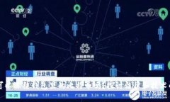 公安可以冻结钱包里的比特币吗？探讨法律和技